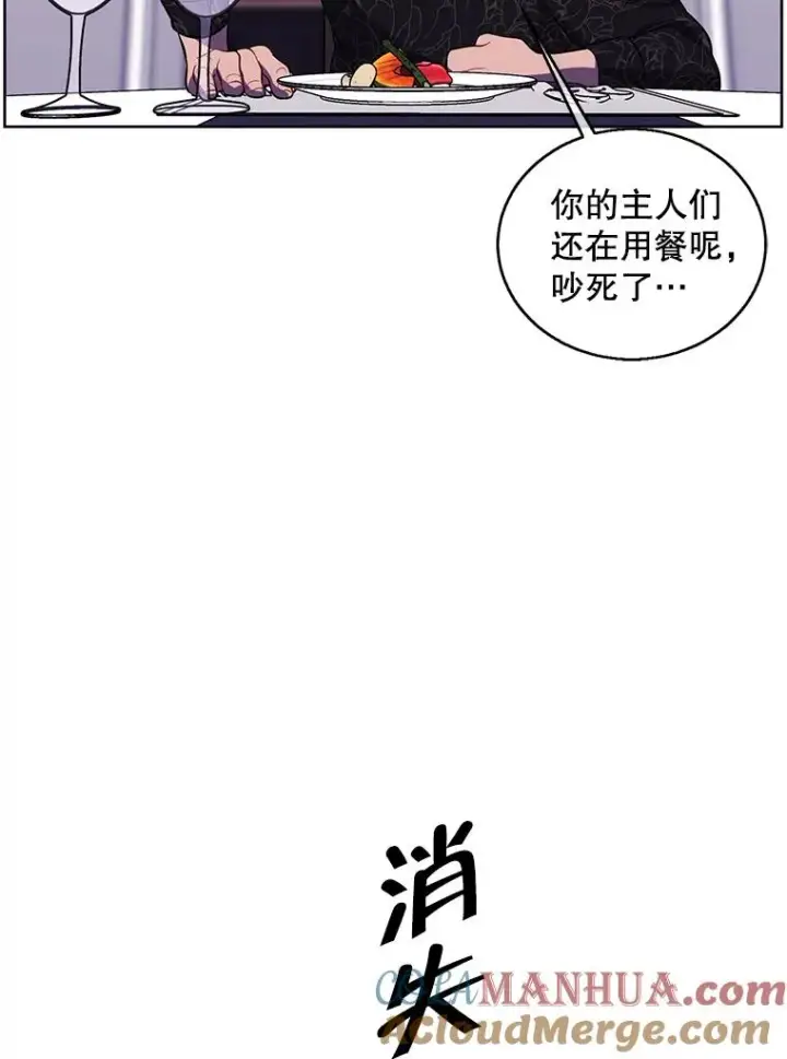 漫画《我在小说里当无赖》64.鸿门宴第76张图