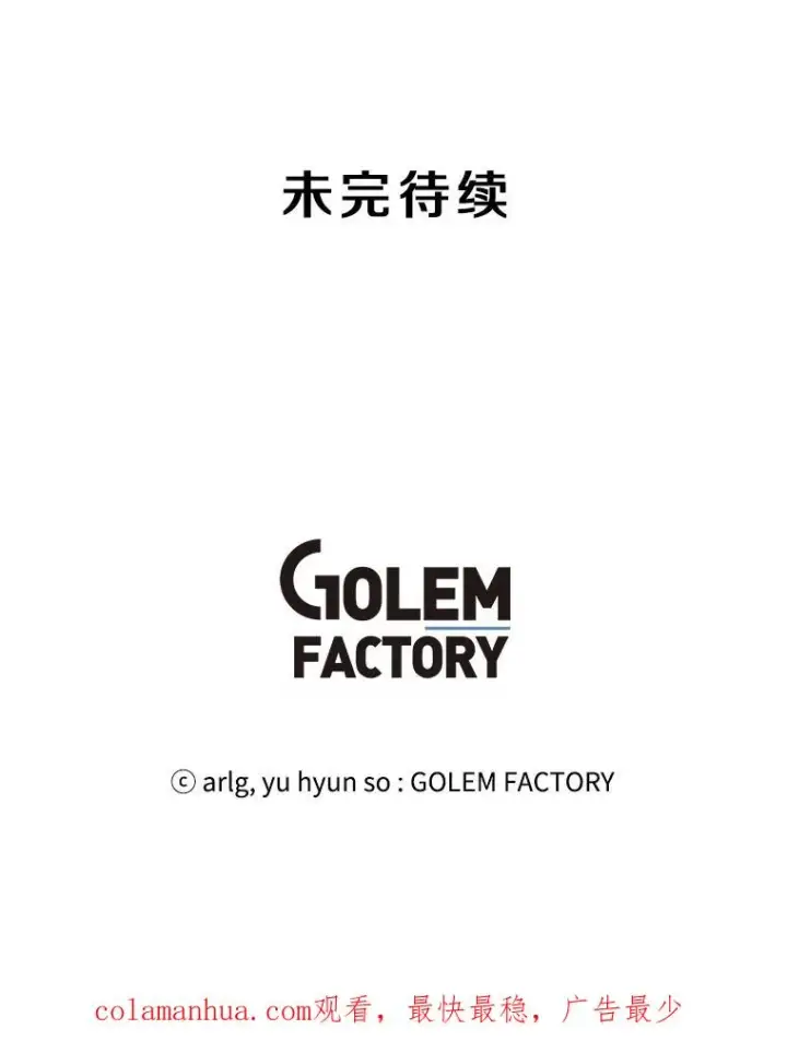 漫画《我在小说里当无赖》64.鸿门宴第80张图