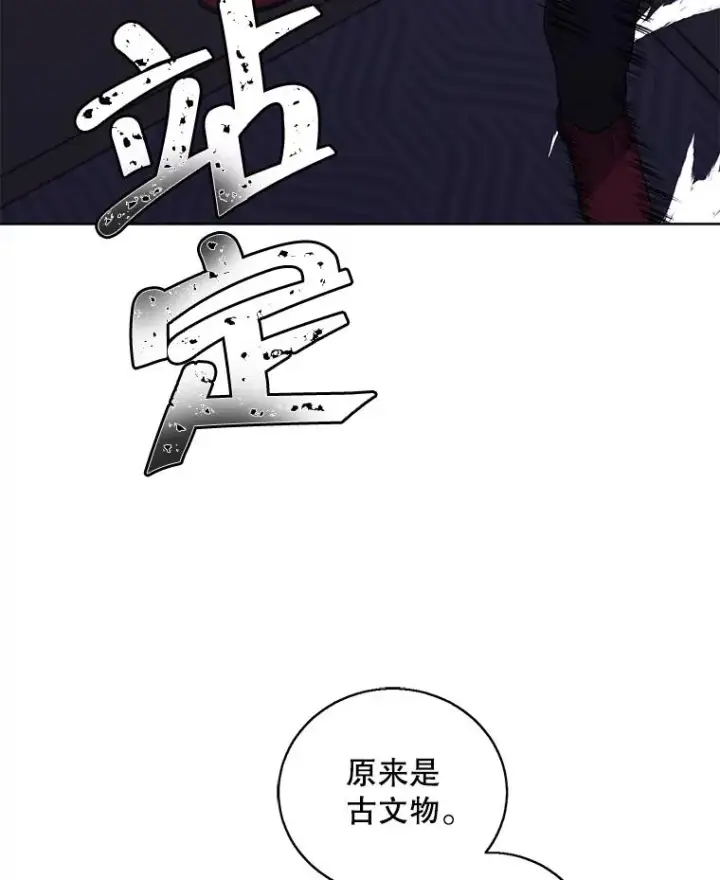 漫画《我在小说里当无赖》65.混战第15张图