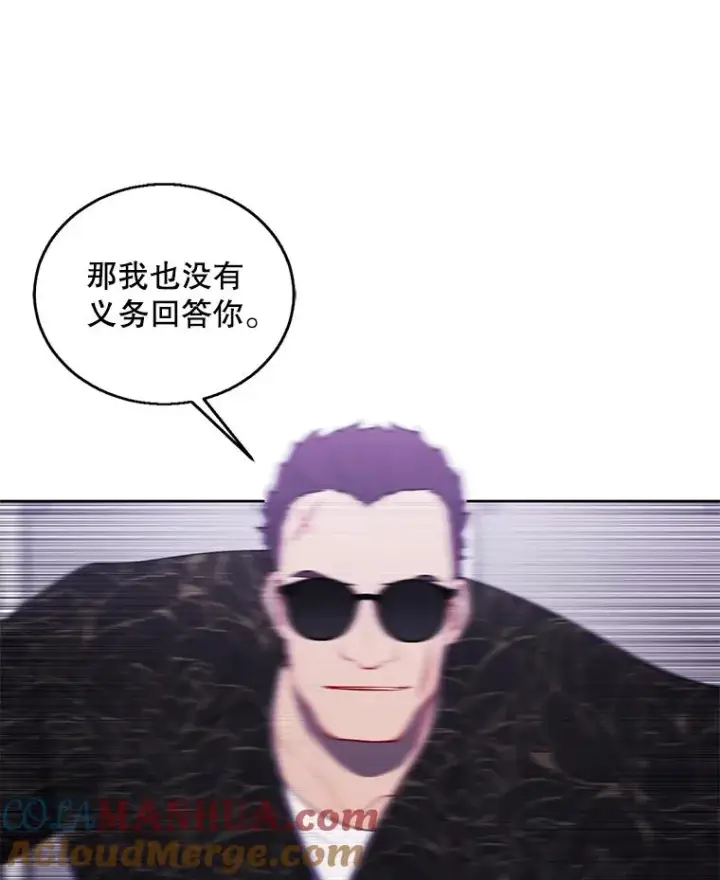漫画《我在小说里当无赖》65.混战第19张图