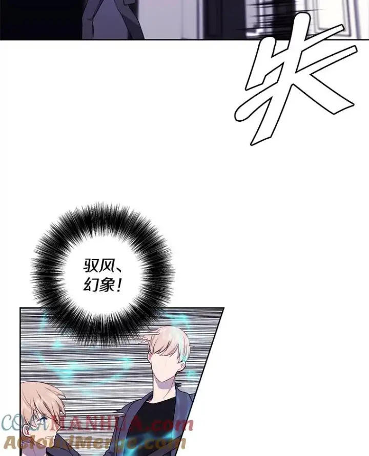 漫画《我在小说里当无赖》65.混战第22张图