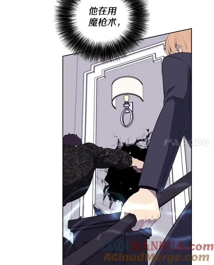 漫画《我在小说里当无赖》65.混战第28张图