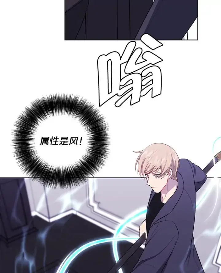 漫画《我在小说里当无赖》65.混战第29张图