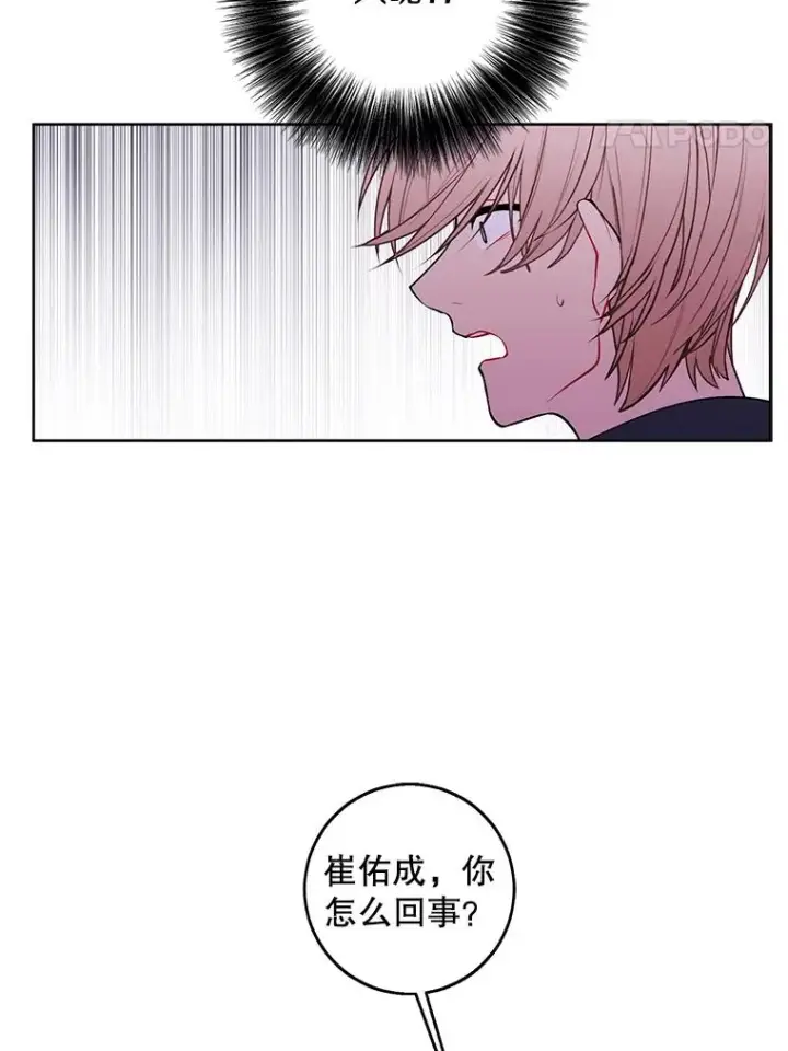 漫画《我在小说里当无赖》65.混战第35张图