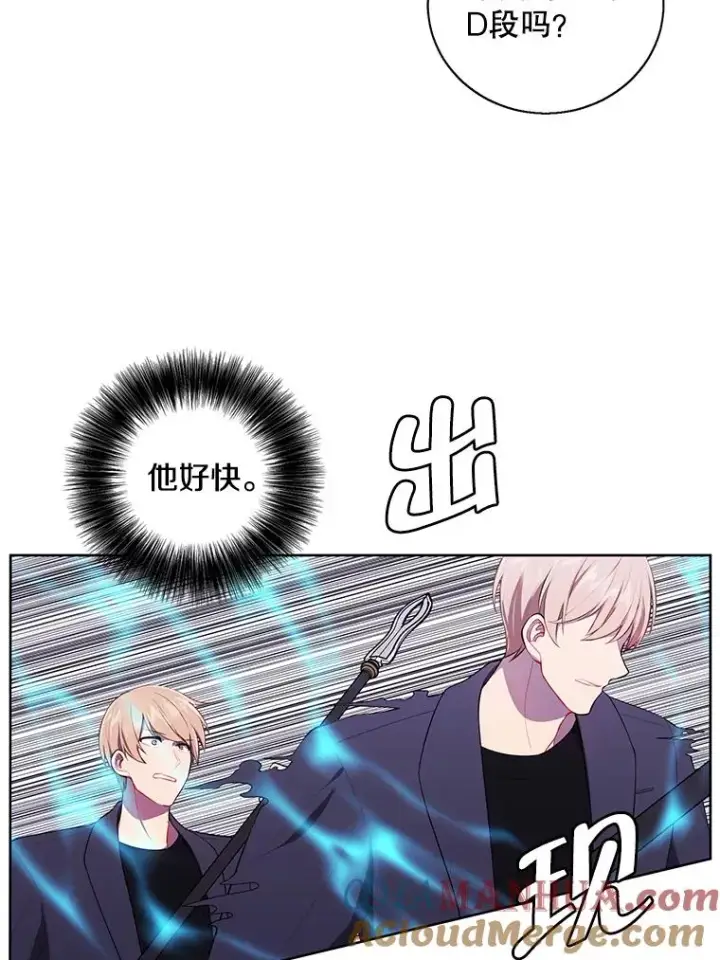 漫画《我在小说里当无赖》65.混战第37张图