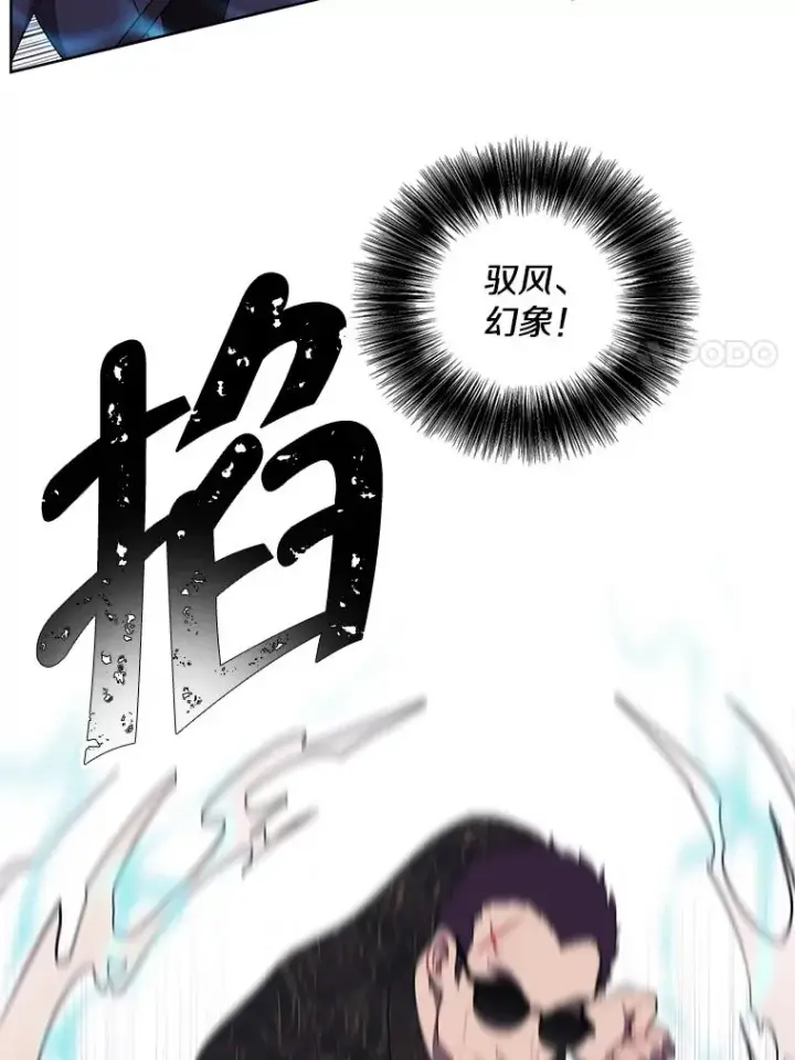 漫画《我在小说里当无赖》65.混战第38张图