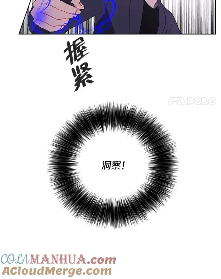 漫画《我在小说里当无赖》65.混战第4张图