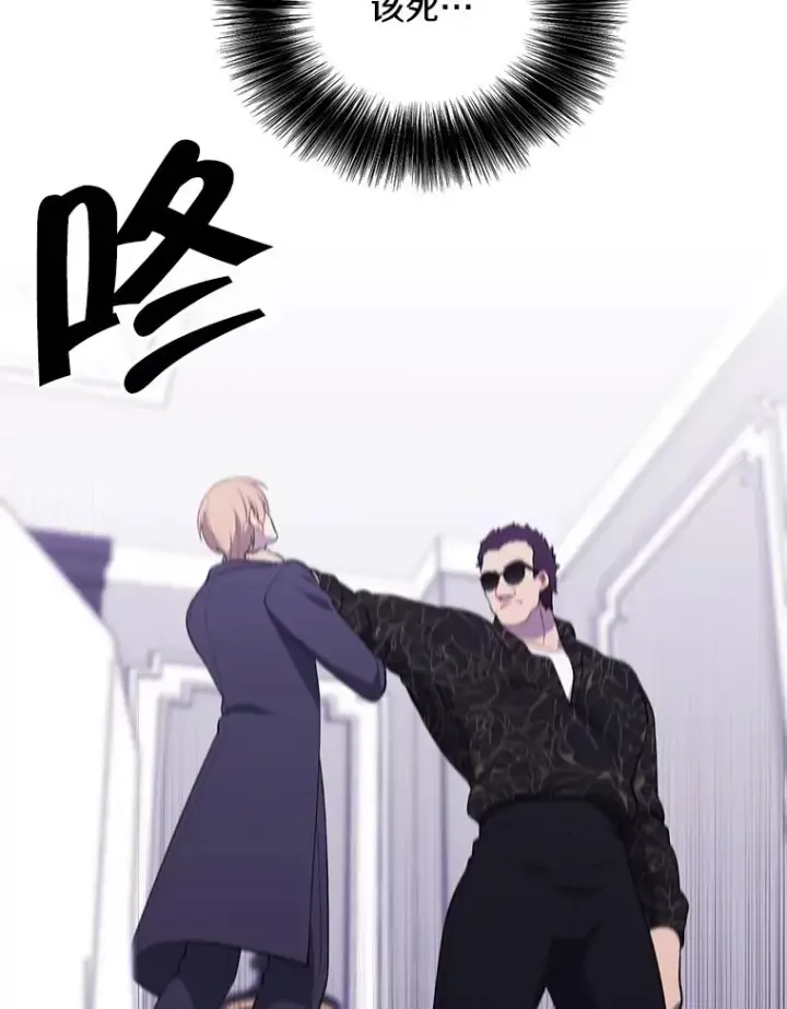 漫画《我在小说里当无赖》65.混战第42张图