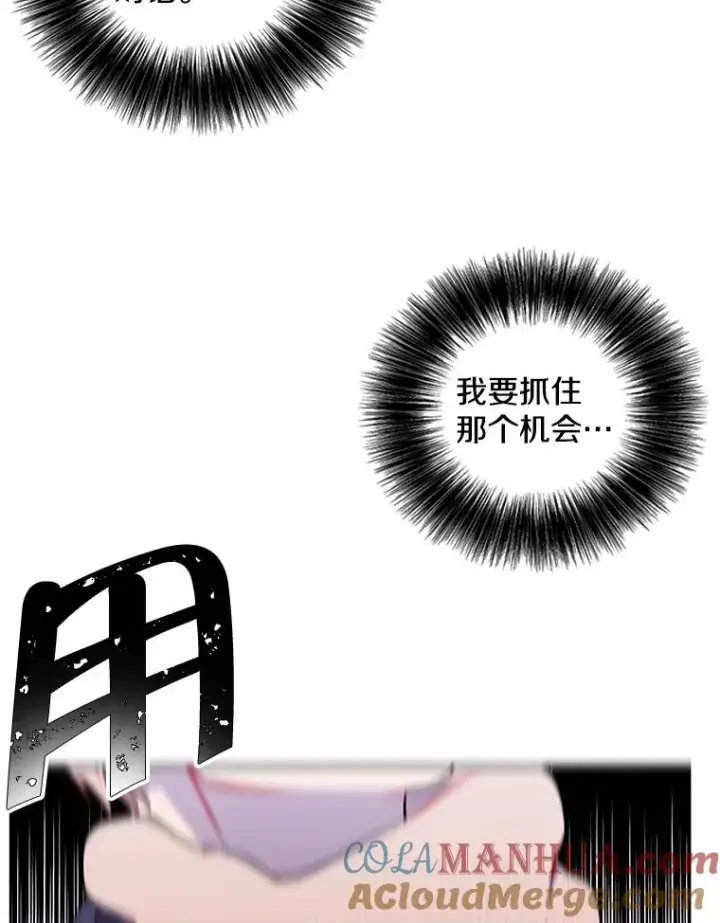漫画《我在小说里当无赖》65.混战第46张图