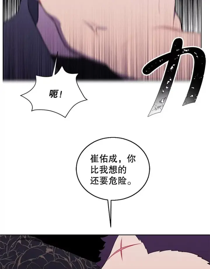 漫画《我在小说里当无赖》65.混战第47张图