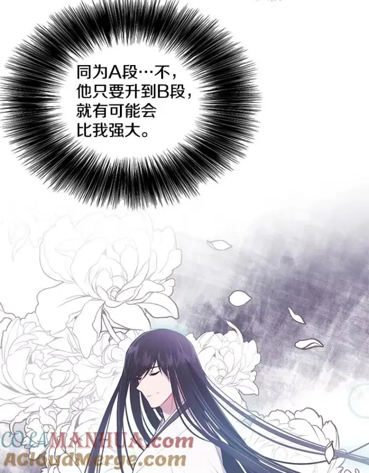 漫画《我在小说里当无赖》65.混战第49张图