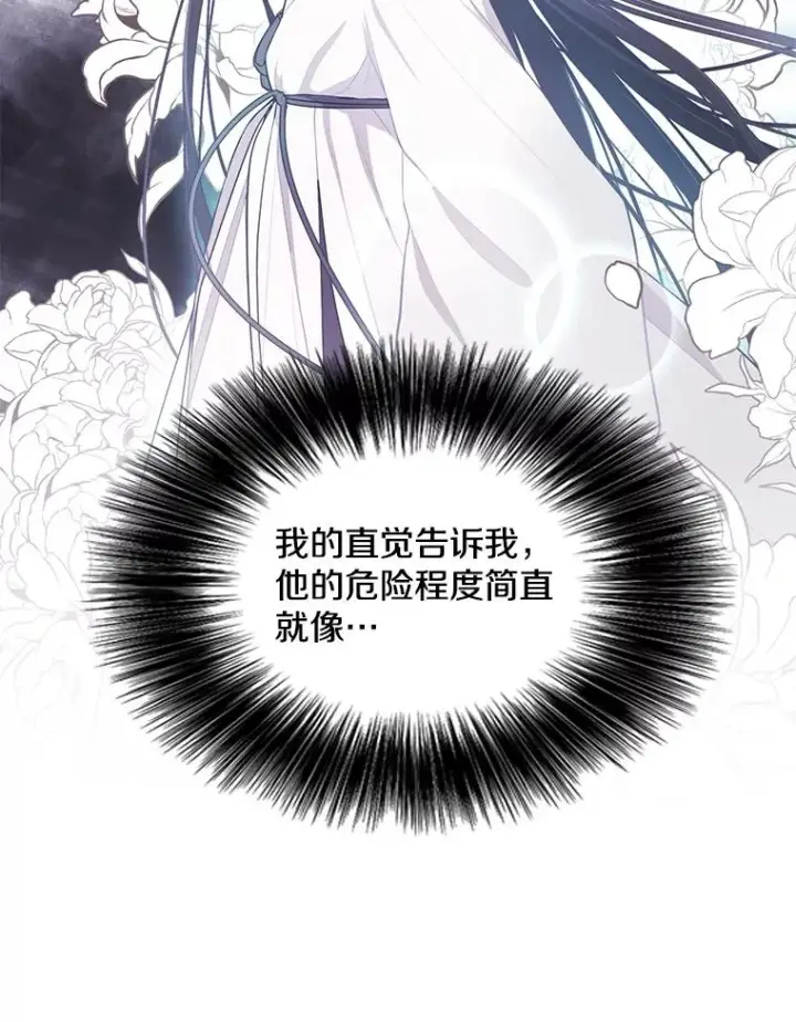 漫画《我在小说里当无赖》65.混战第50张图