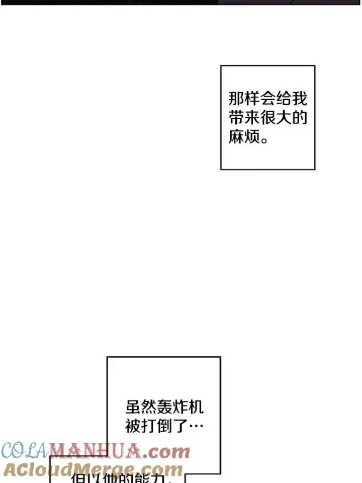 漫画《我在小说里当无赖》65.混战第52张图