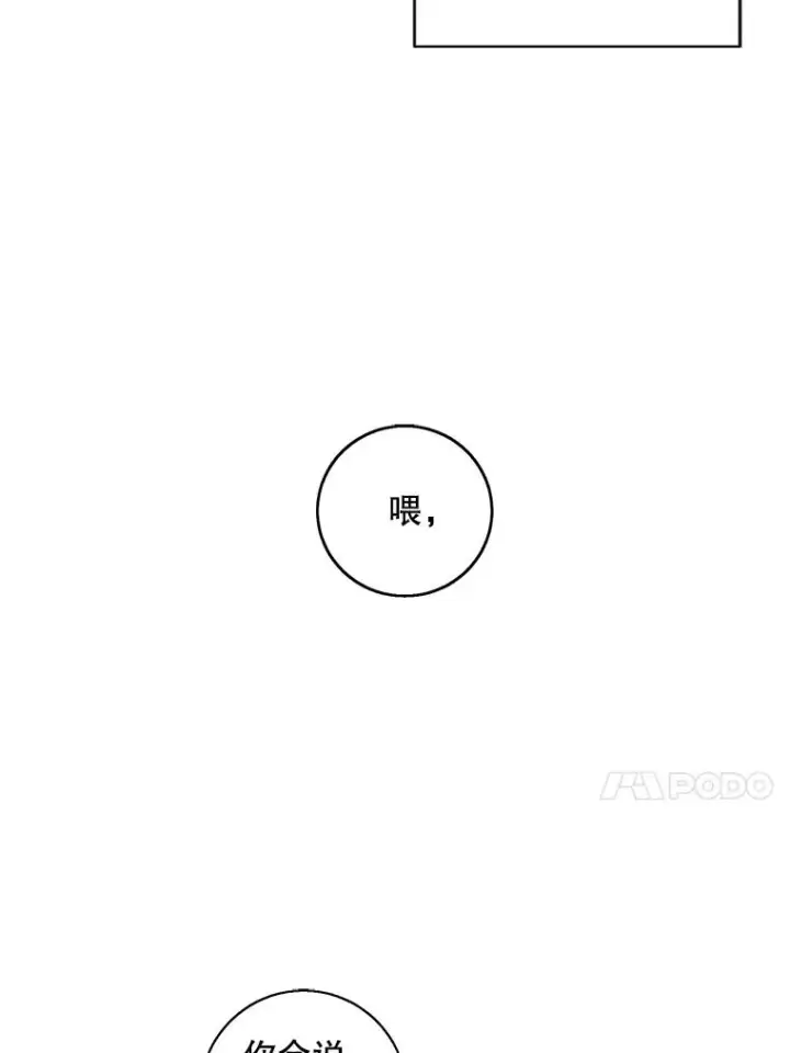 漫画《我在小说里当无赖》65.混战第54张图