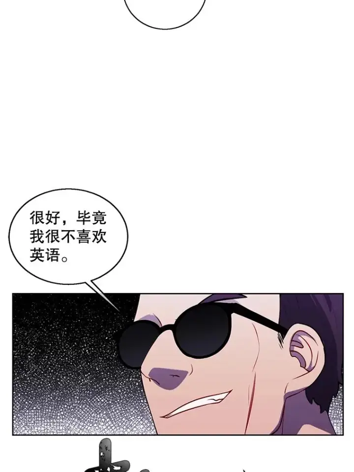 漫画《我在小说里当无赖》65.混战第56张图