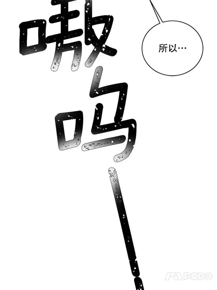 漫画《我在小说里当无赖》65.混战第57张图