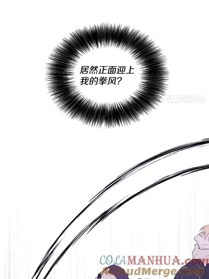 漫画《我在小说里当无赖》65.混战第64张图