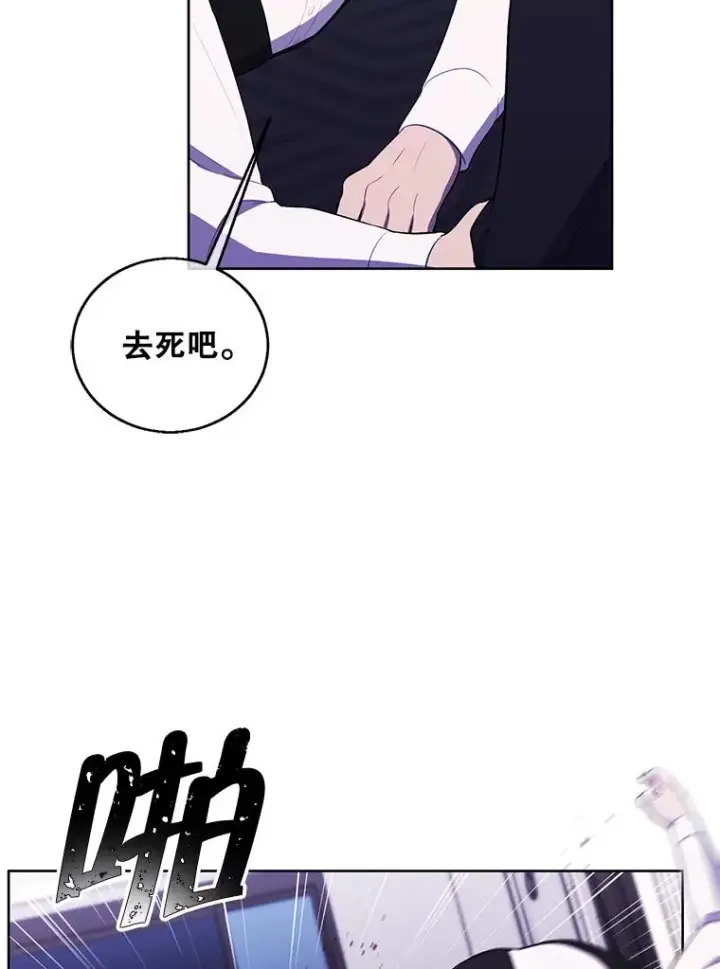 漫画《我在小说里当无赖》65.混战第71张图