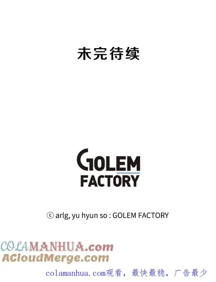 漫画《我在小说里当无赖》65.混战第79张图