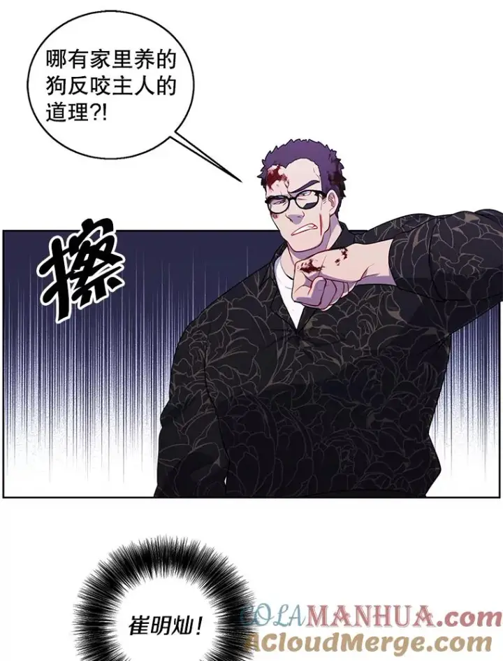 漫画《我在小说里当无赖》66.再见瑞秋第19张图