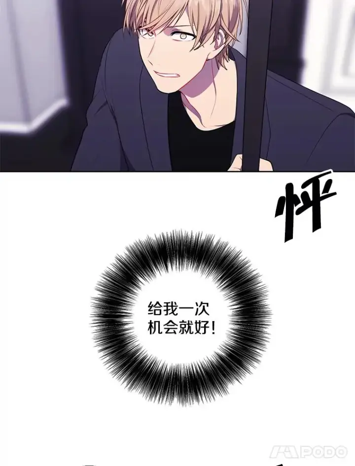 漫画《我在小说里当无赖》66.再见瑞秋第24张图