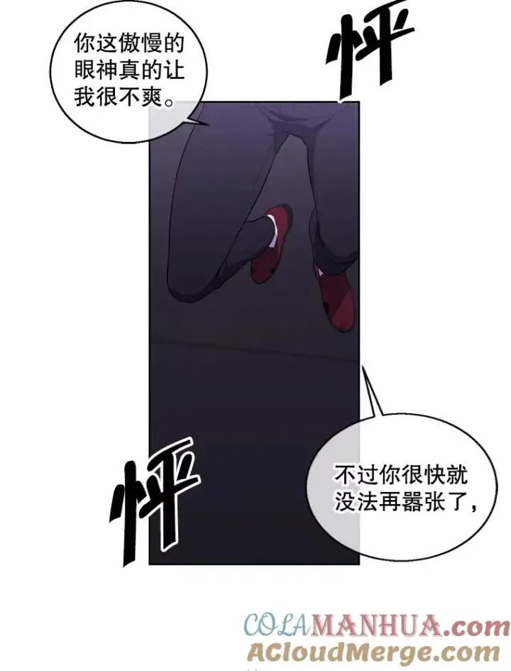 漫画《我在小说里当无赖》66.再见瑞秋第25张图