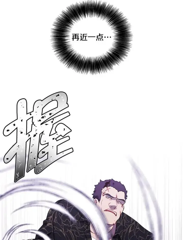 漫画《我在小说里当无赖》66.再见瑞秋第26张图