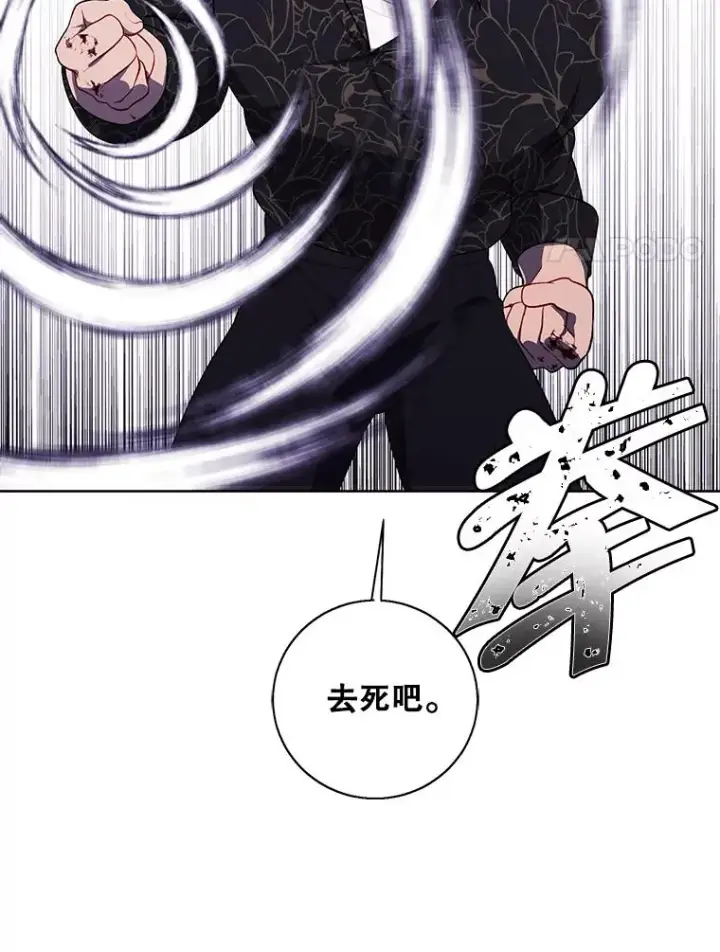 漫画《我在小说里当无赖》66.再见瑞秋第27张图