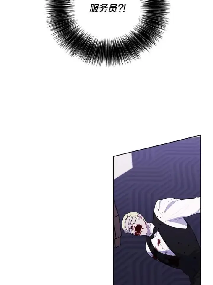 漫画《我在小说里当无赖》66.再见瑞秋第32张图