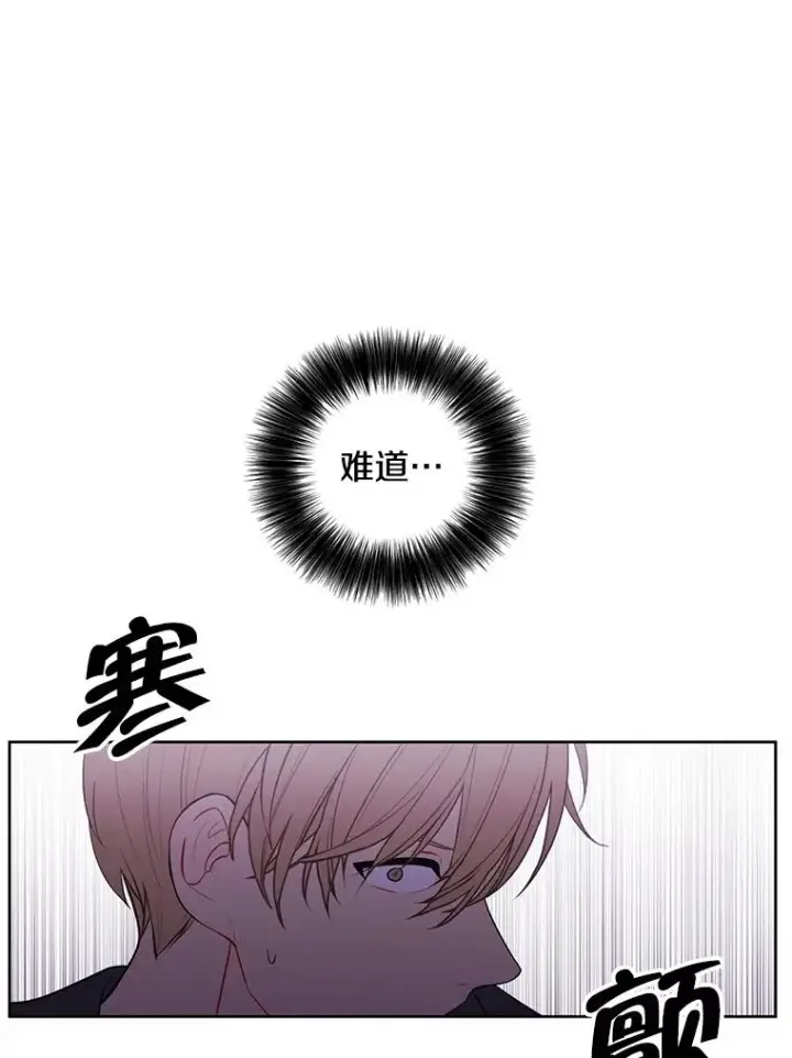 漫画《我在小说里当无赖》66.再见瑞秋第35张图