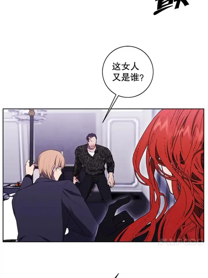 漫画《我在小说里当无赖》66.再见瑞秋第36张图