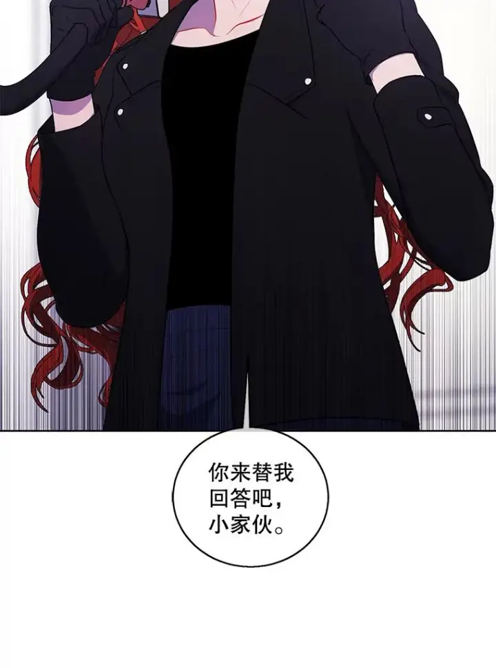 漫画《我在小说里当无赖》66.再见瑞秋第38张图