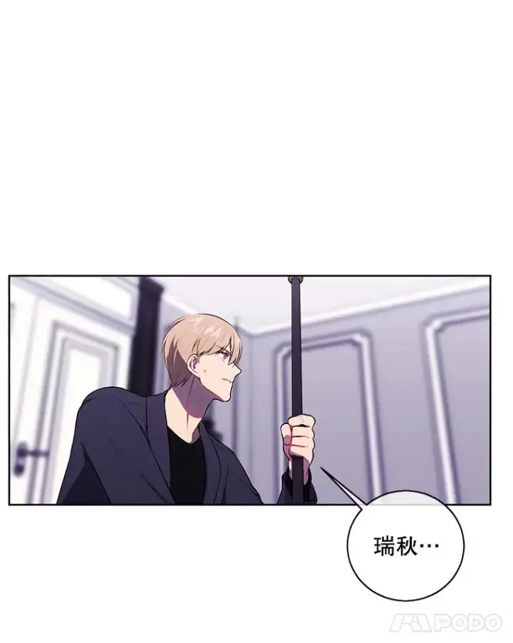 漫画《我在小说里当无赖》66.再见瑞秋第41张图