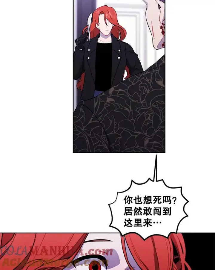 漫画《我在小说里当无赖》66.再见瑞秋第43张图