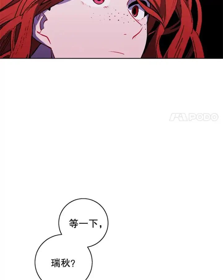 漫画《我在小说里当无赖》66.再见瑞秋第44张图