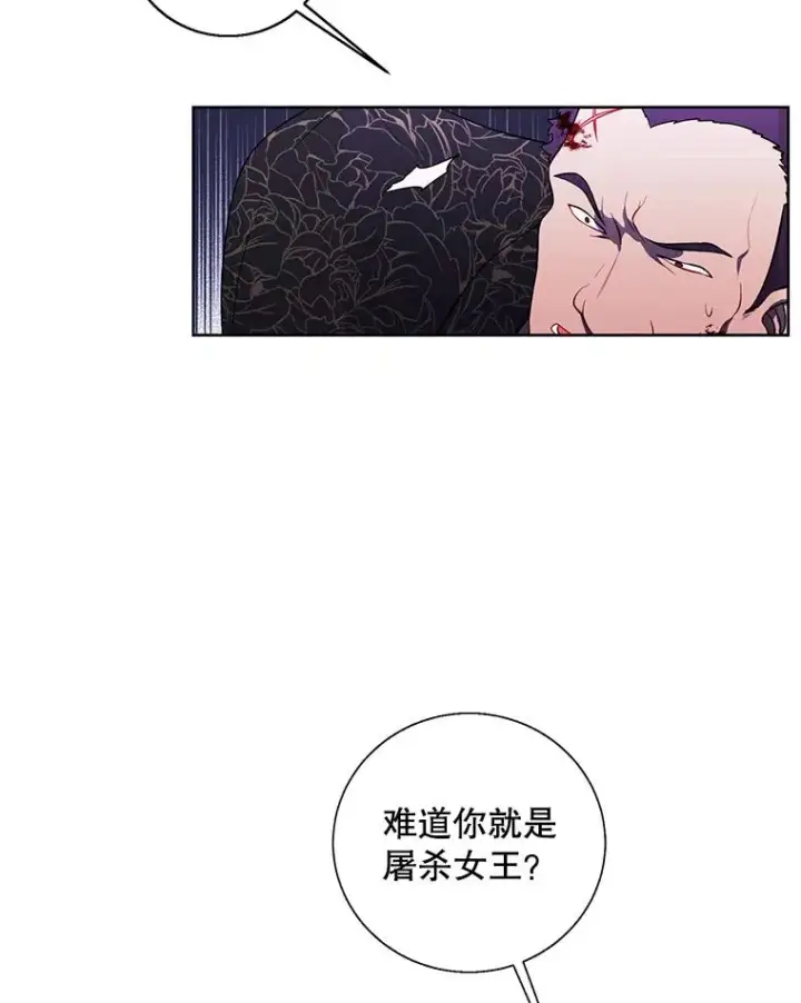 漫画《我在小说里当无赖》66.再见瑞秋第45张图