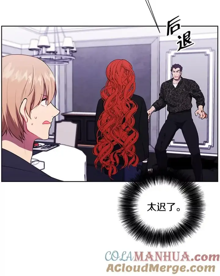 漫画《我在小说里当无赖》66.再见瑞秋第46张图