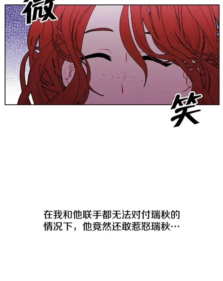 漫画《我在小说里当无赖》66.再见瑞秋第50张图