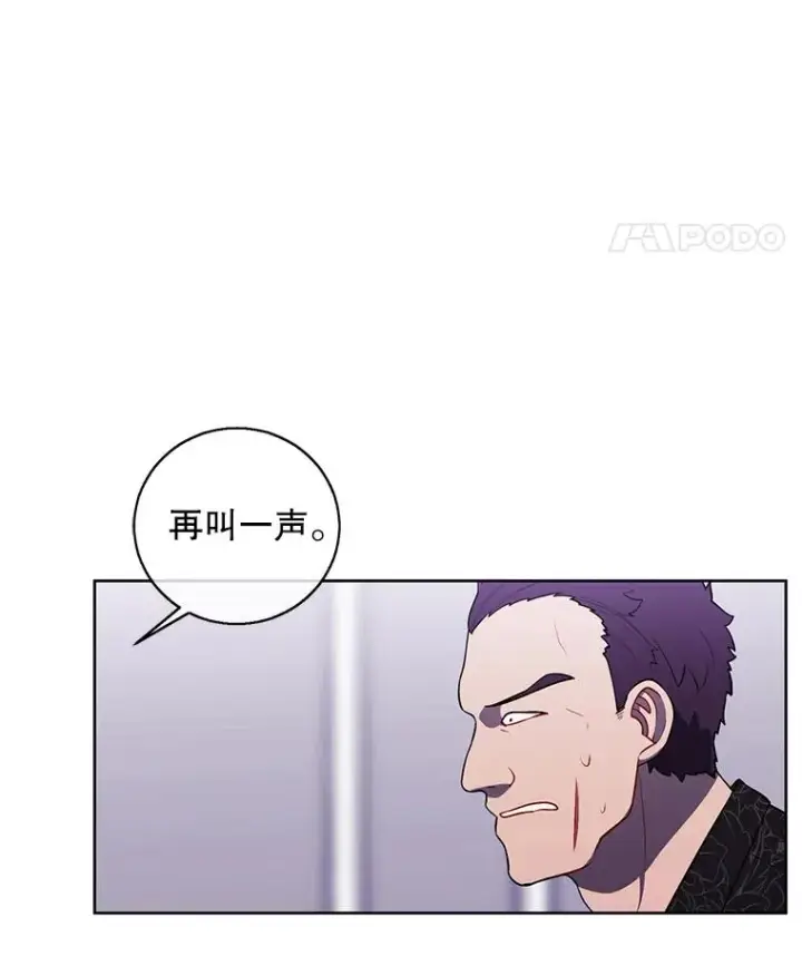漫画《我在小说里当无赖》66.再见瑞秋第51张图