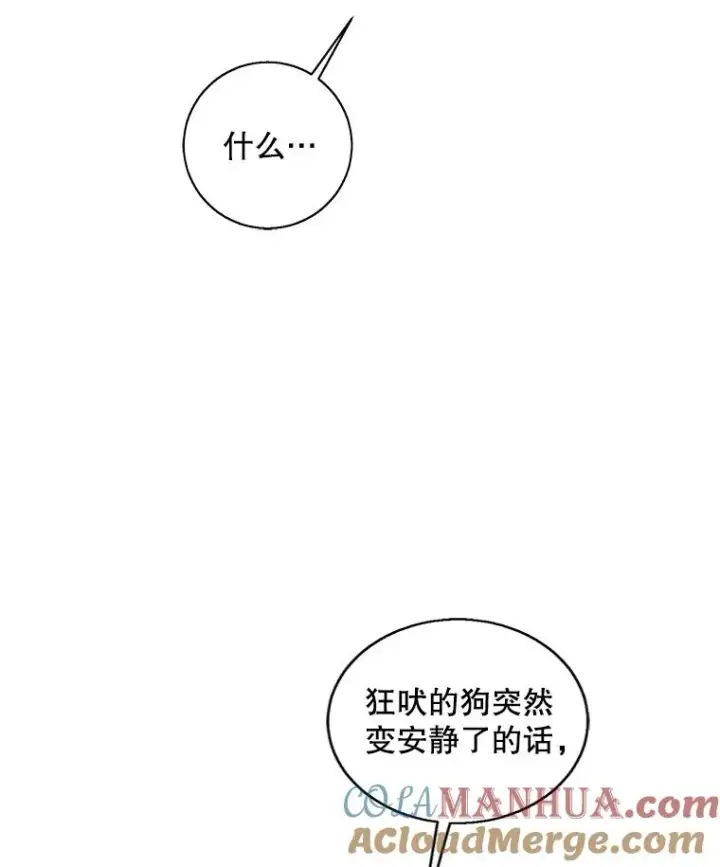 漫画《我在小说里当无赖》66.再见瑞秋第52张图