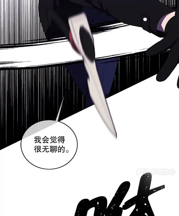 漫画《我在小说里当无赖》66.再见瑞秋第54张图