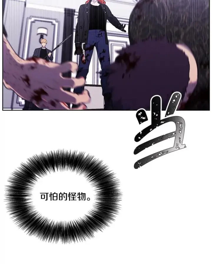 漫画《我在小说里当无赖》66.再见瑞秋第63张图