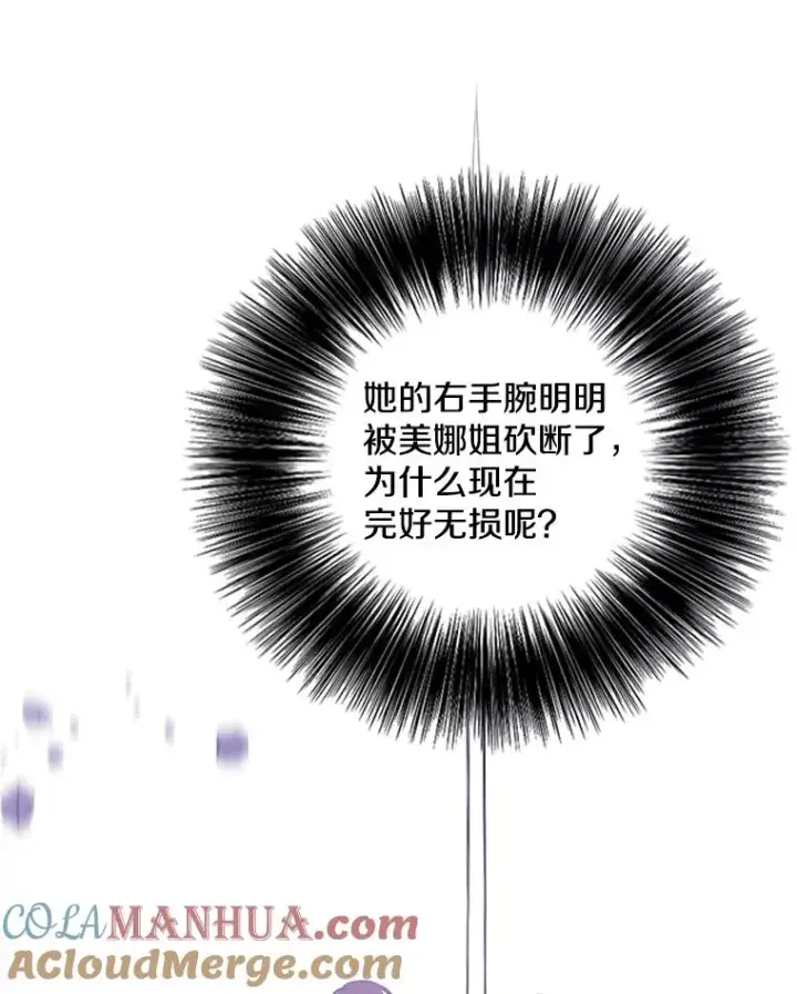 漫画《我在小说里当无赖》66.再见瑞秋第64张图