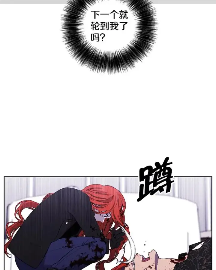 漫画《我在小说里当无赖》66.再见瑞秋第66张图