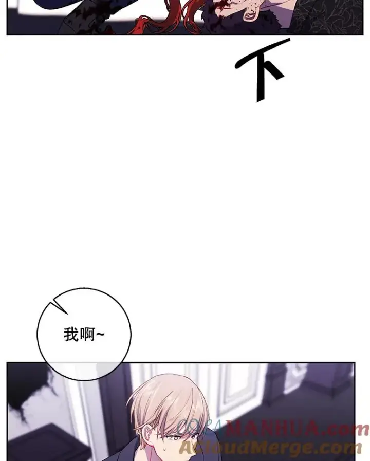 漫画《我在小说里当无赖》66.再见瑞秋第67张图