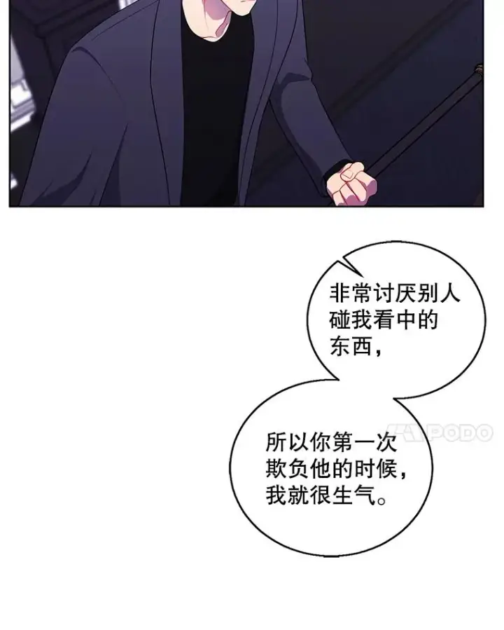 漫画《我在小说里当无赖》66.再见瑞秋第68张图