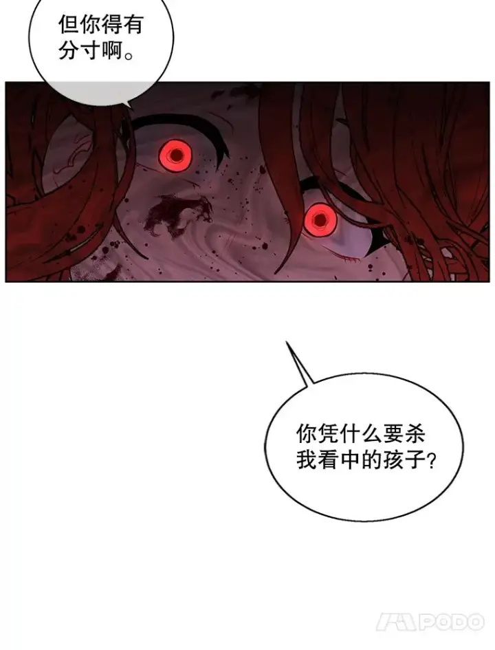 漫画《我在小说里当无赖》66.再见瑞秋第71张图