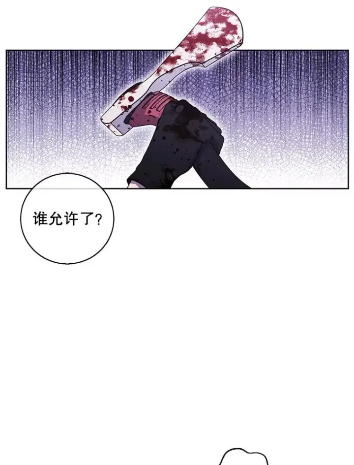 漫画《我在小说里当无赖》66.再见瑞秋第72张图