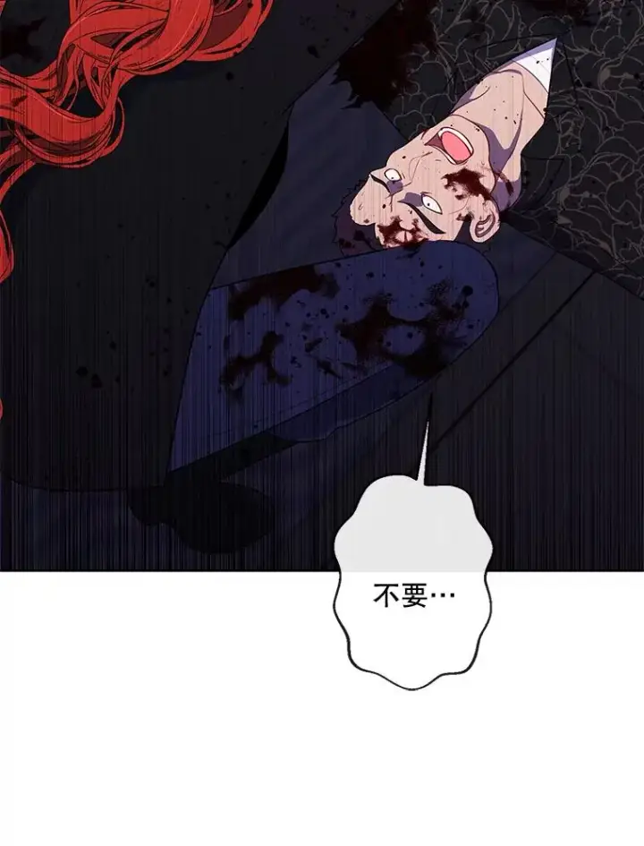 漫画《我在小说里当无赖》66.再见瑞秋第74张图