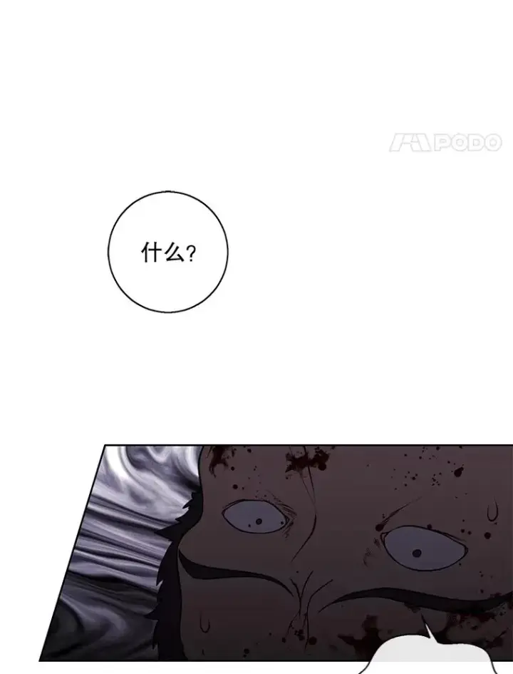 漫画《我在小说里当无赖》66.再见瑞秋第75张图